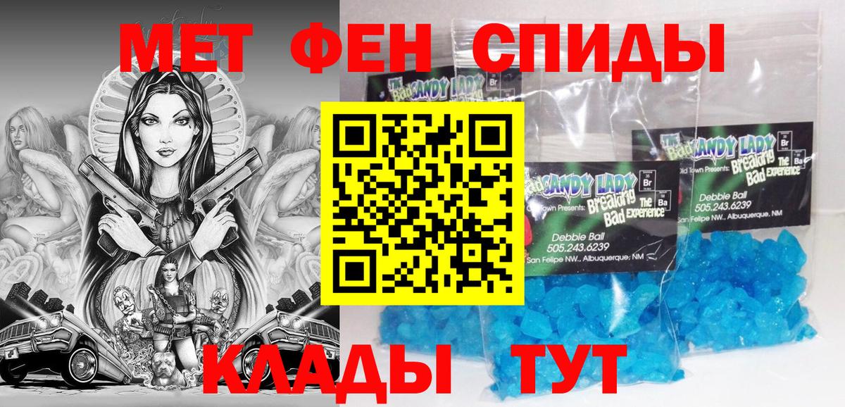 АМФЕТАМИН Розовый Истра