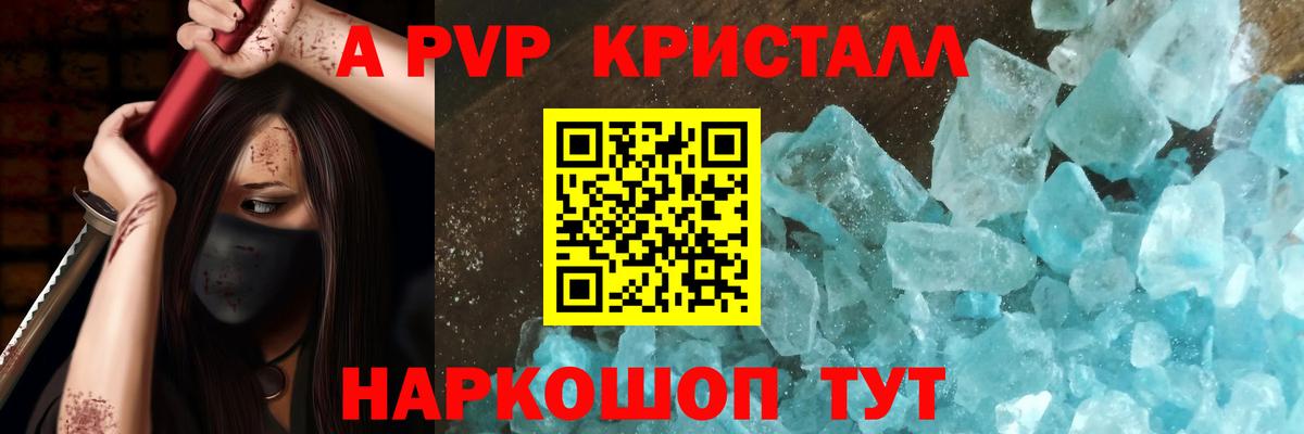 Alpha PVP VHQ Истра