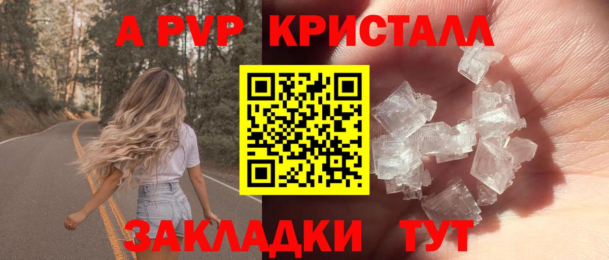 А ПВП СК КРИС  Alpha-PVP  Истра  A PVP крисы CK  Вход с VPN 