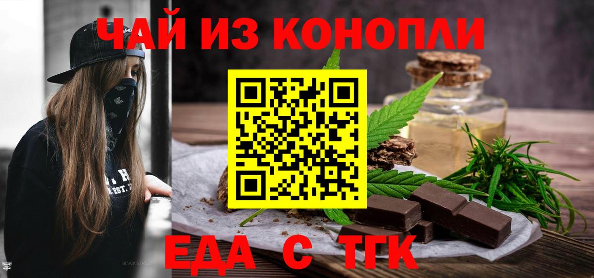 Canna-Cookies конопля  Вход с VPN  Истра 