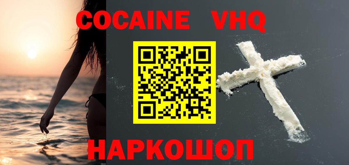 COCAIN Боливия  Вход с VPN  Истра 
