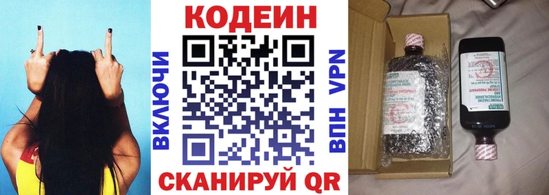 Codein Purple Drank продажа наркотиков kraken Истра