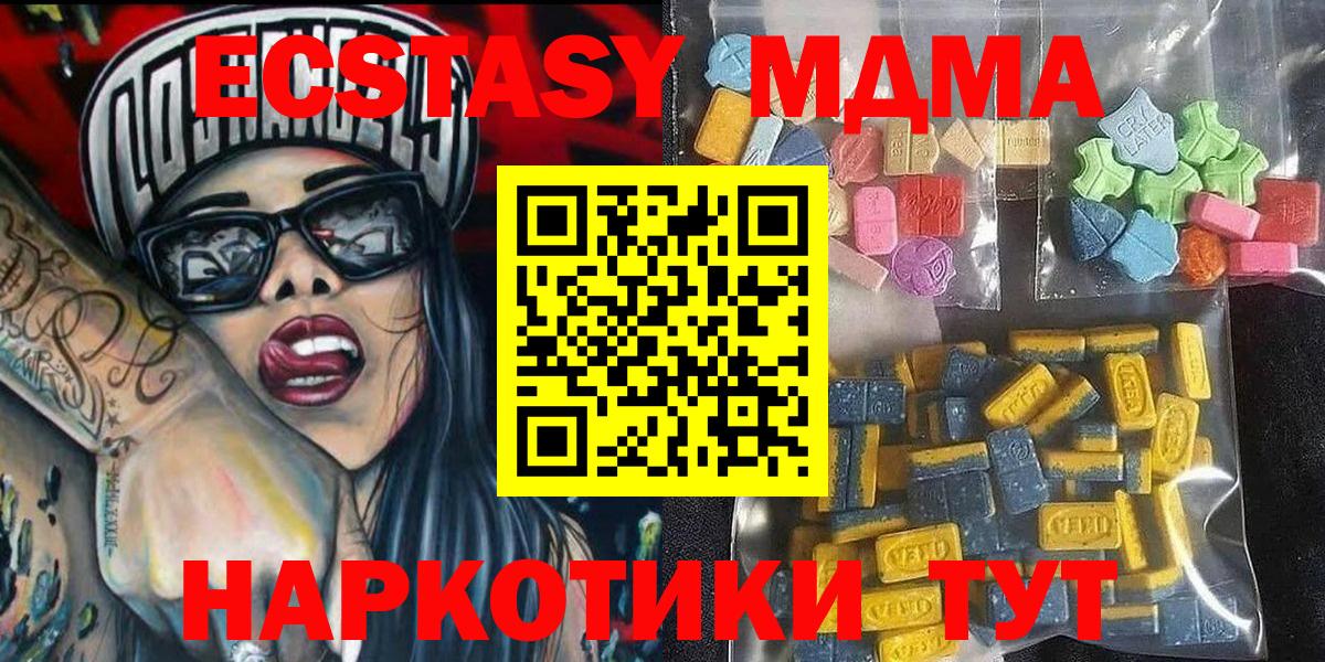 Экстази таблы  Вход с VPN  Истра  Ecstasy DUBAI 