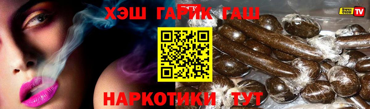 ГАШ Cannabis  Вход с VPN  Истра 