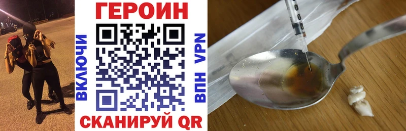 ГЕРОИН белый  купить наркоту  Истра 