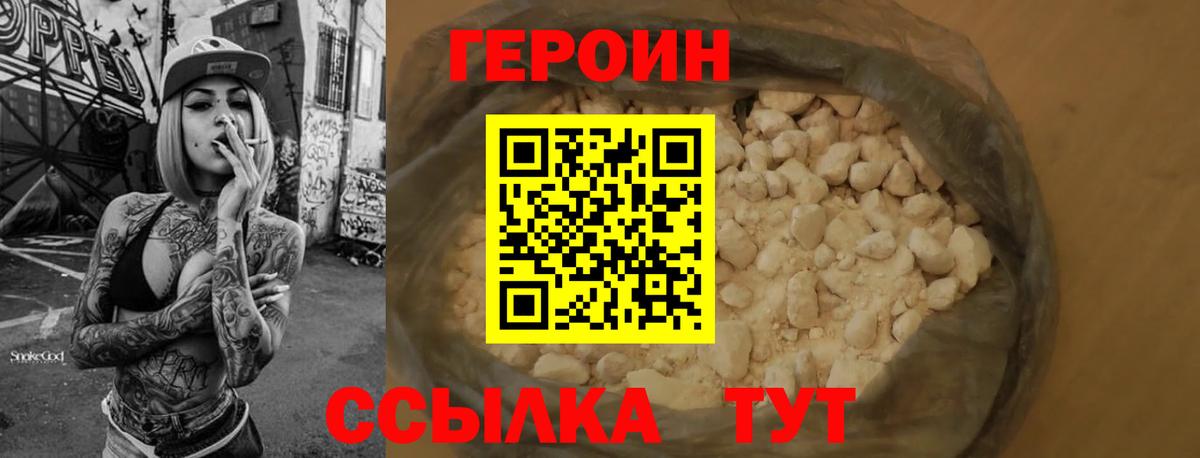 Истра  ГЕРОИН VHQ  Вход с VPN 