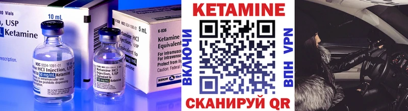 КЕТАМИН VHQ Истра