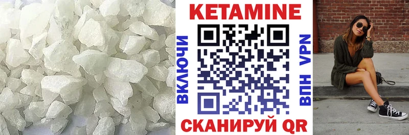 Кетамин VHQ  Истра 