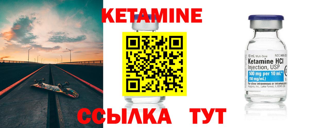 Кетамин ketamine  Вход с VPN  КЕТАМИН ketamine  Истра 