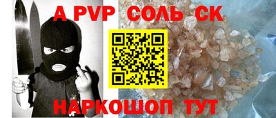 сатива Вязьма