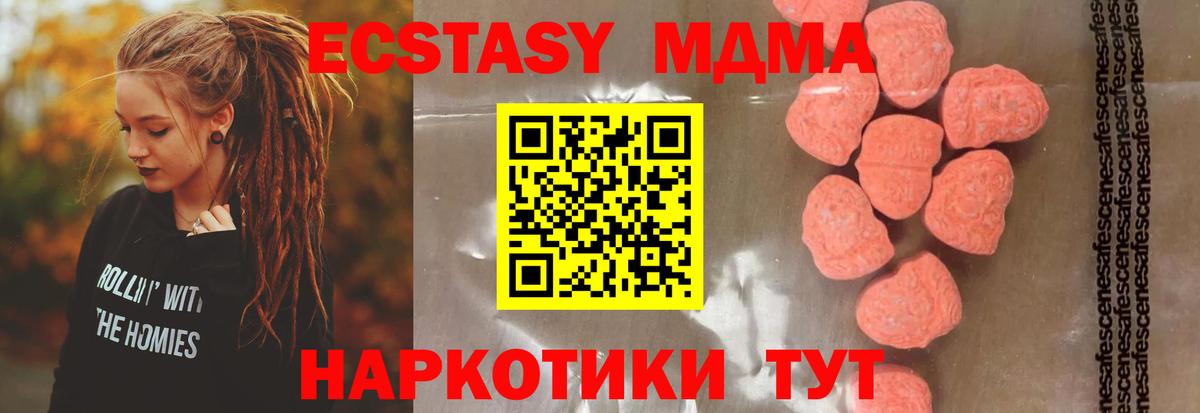 МДМА  Вход с VPN  MDMA crystal  Истра  МДМА VHQ 