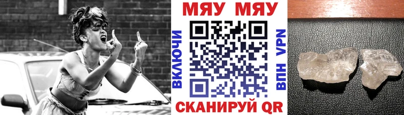 Мефедрон VHQ  Истра 