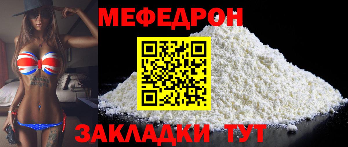 МЕФ  Меф мука  mega ONION  Меф 4 MMC  Истра  Вход с VPN 