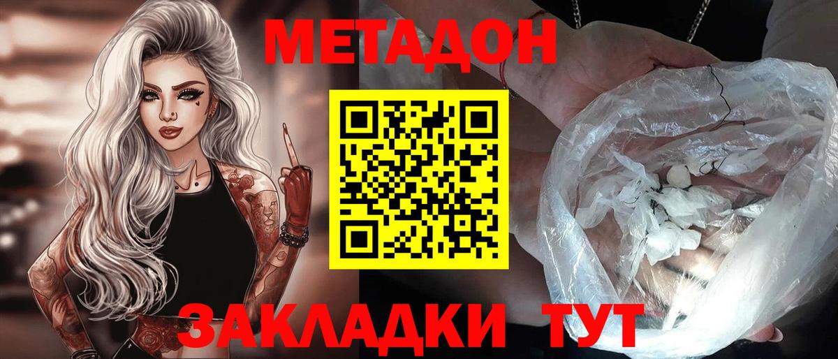 Истра  Метадон VHQ  Вход с VPN  Метадон VHQ 