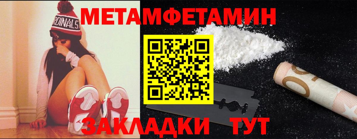 Метамфетамин Декстрометамфетамин 99.9%  Вход с VPN  Метамфетамин Декстрометамфетамин 99.9%  Истра 